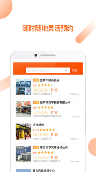 嗨养车