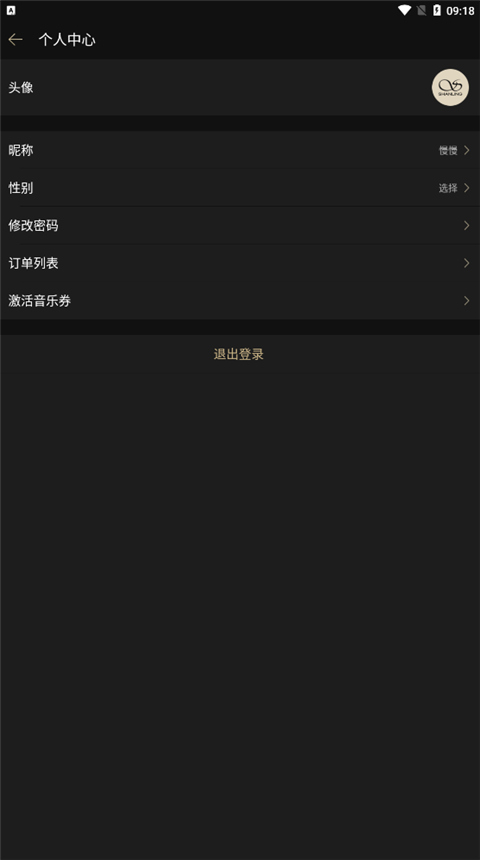 山灵音乐播放器