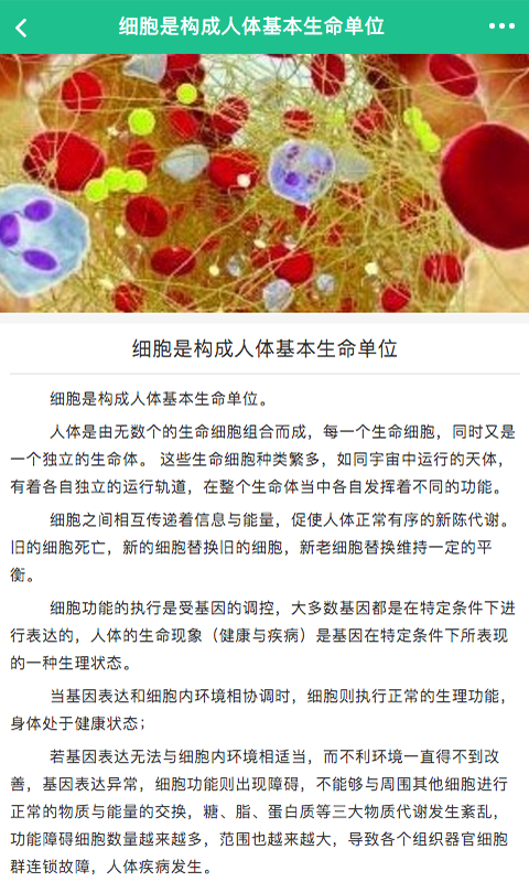 介一生物