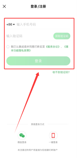 叮咚买菜app
