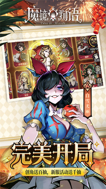 魔镜物语0.05折