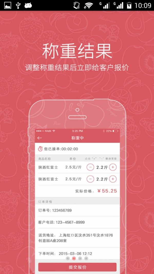 水果1号商户端