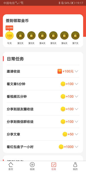 红包盒子