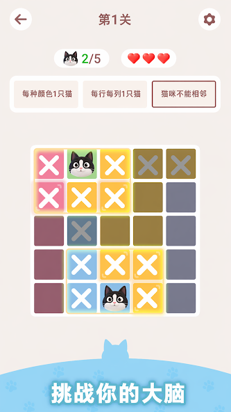 猫咪数独