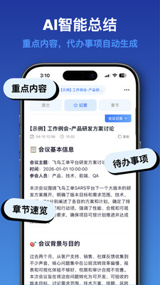 听听笔记