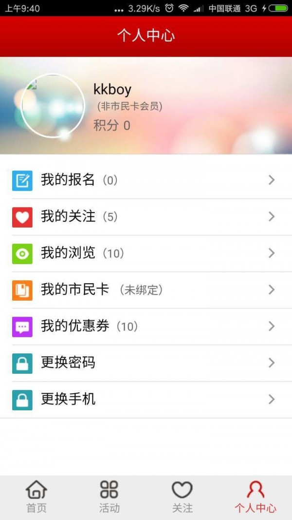 威卡活动网