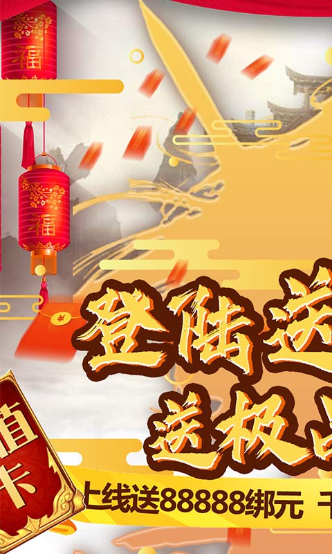 武林至尊官方版