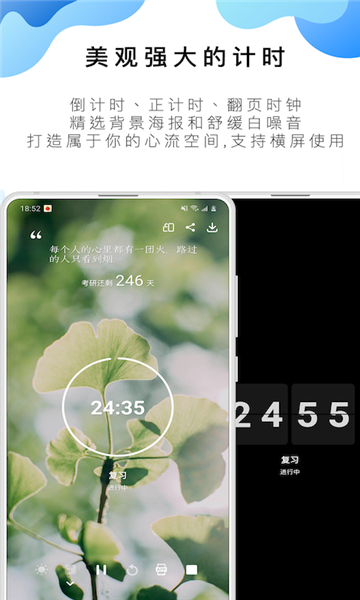 番茄todo安卓版