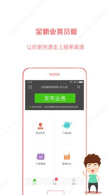 业务蜘蛛企业版