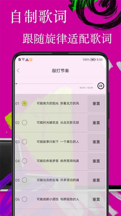 歌词适配2025复活归来版