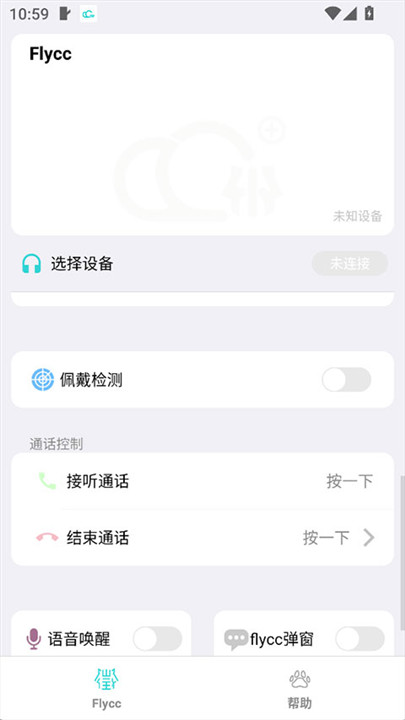 悦虎Flycc