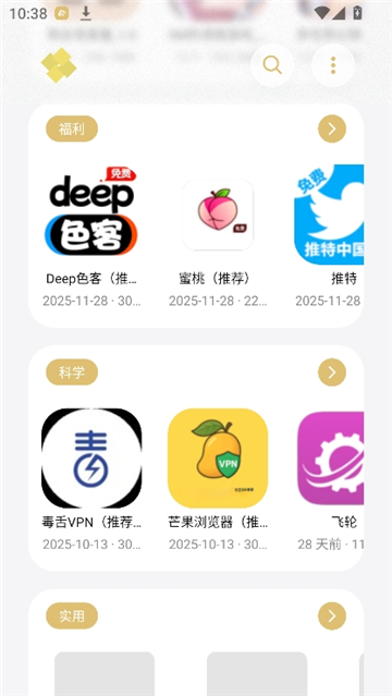 小虎吧软件库