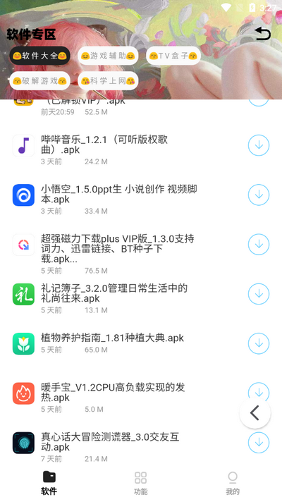 小G软件库