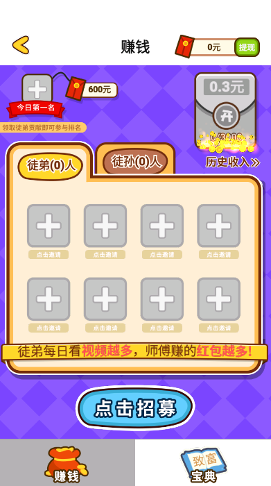 橡皮人运动会
