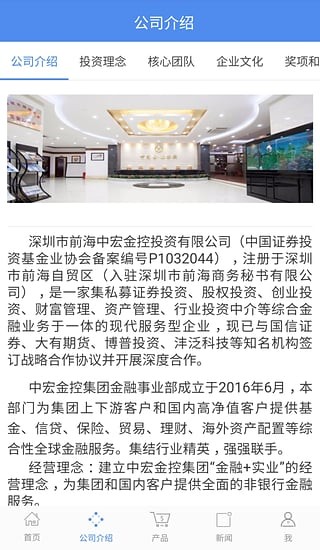 中宏金控