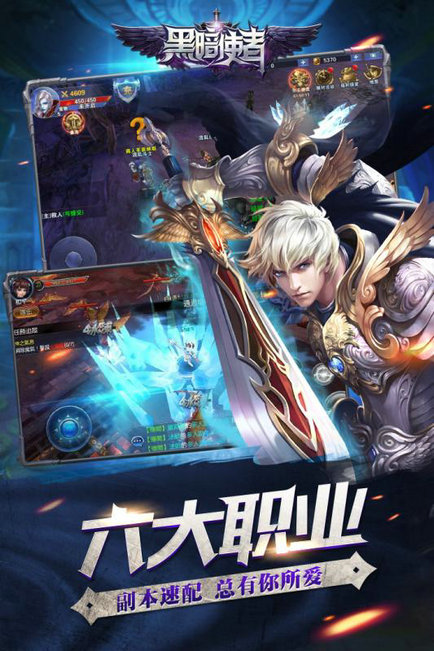 黑暗使者百度版