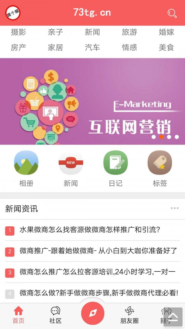 轻松推广