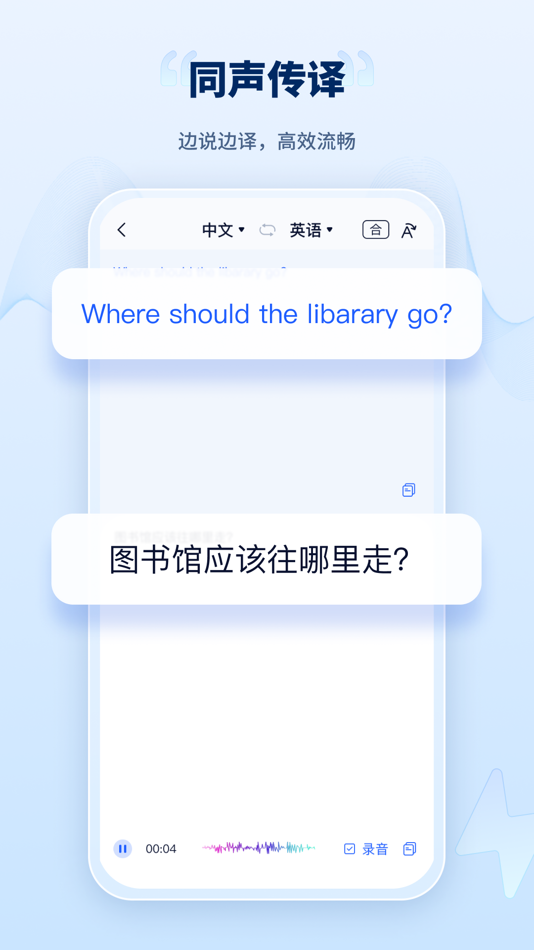 语音识别