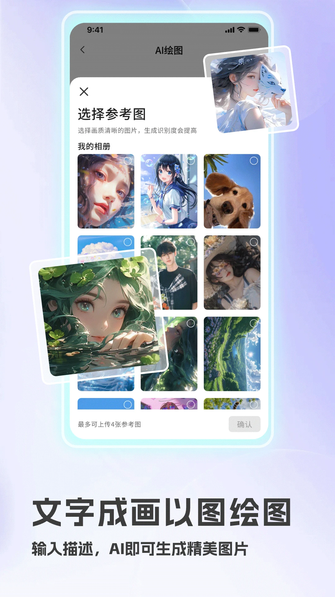 AI万能写作大师