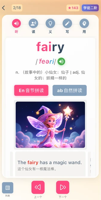 英语同步优