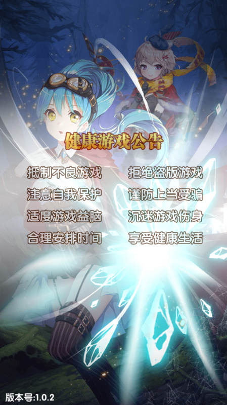 妖萌契约