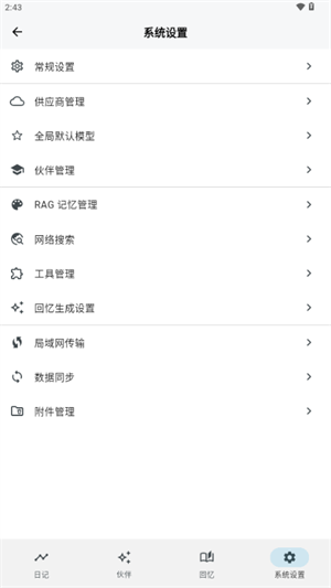白守AI