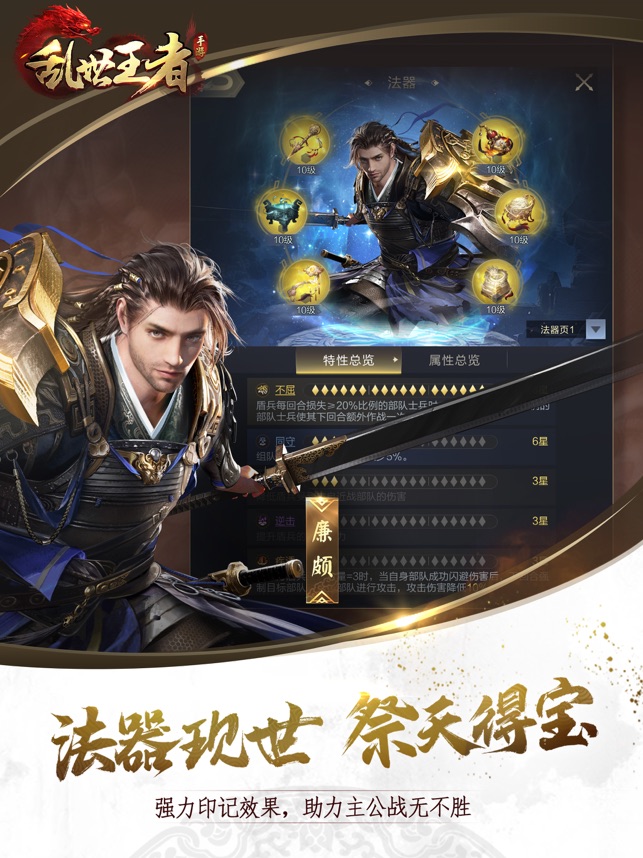乱世王者