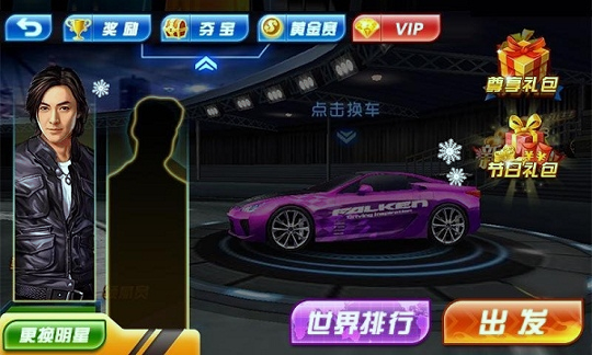 3D极速漂移破解版