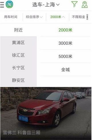 凹凸租车