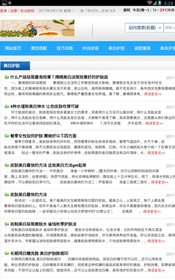 樱桃恩惠女性