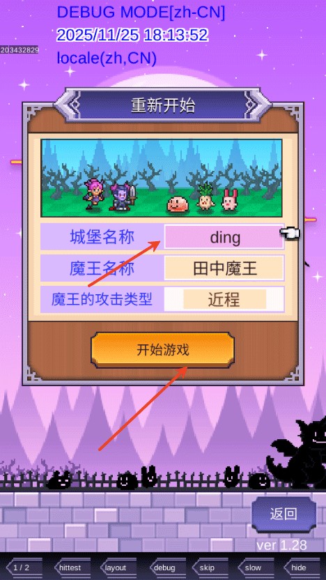 魔王城物语
