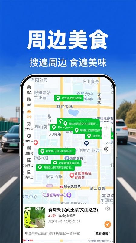 轻松旅行地图