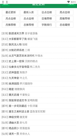 UU小说