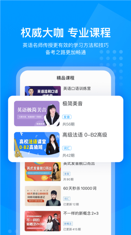 可可英语最新版