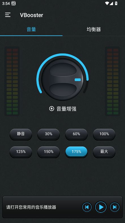 音量增强放大器
