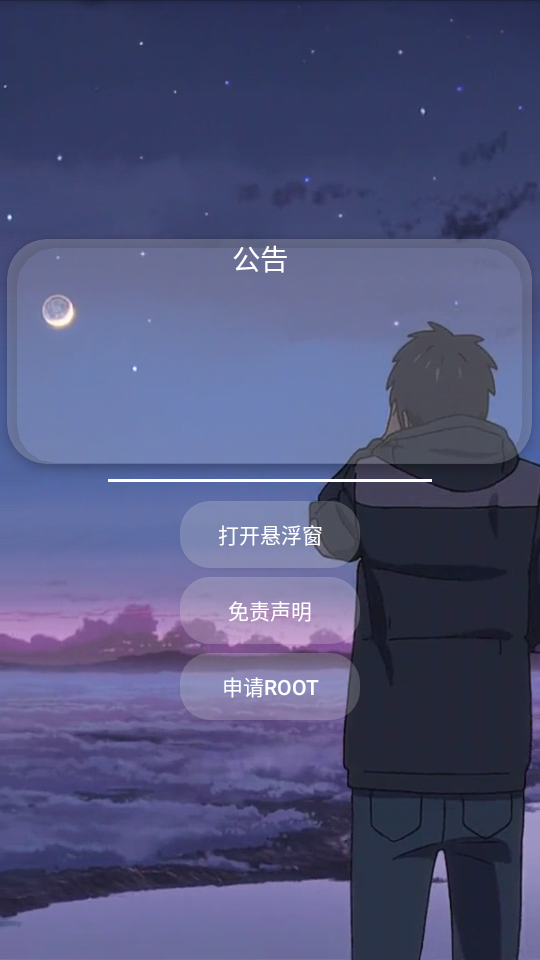 猫羽雫辅助器