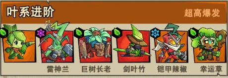 植物历险记手机版