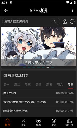 Agefans动漫