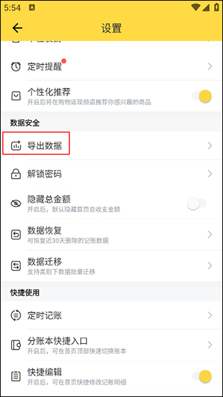 鲨鱼记账