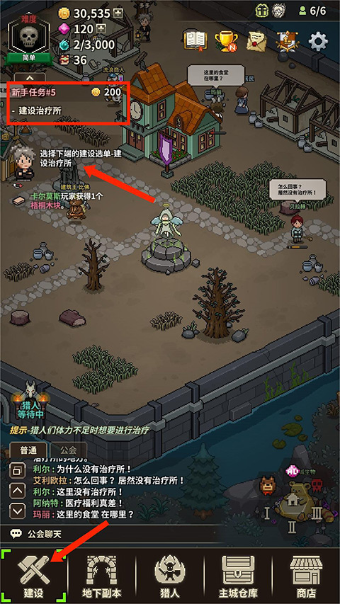 猎魔村物语中文版