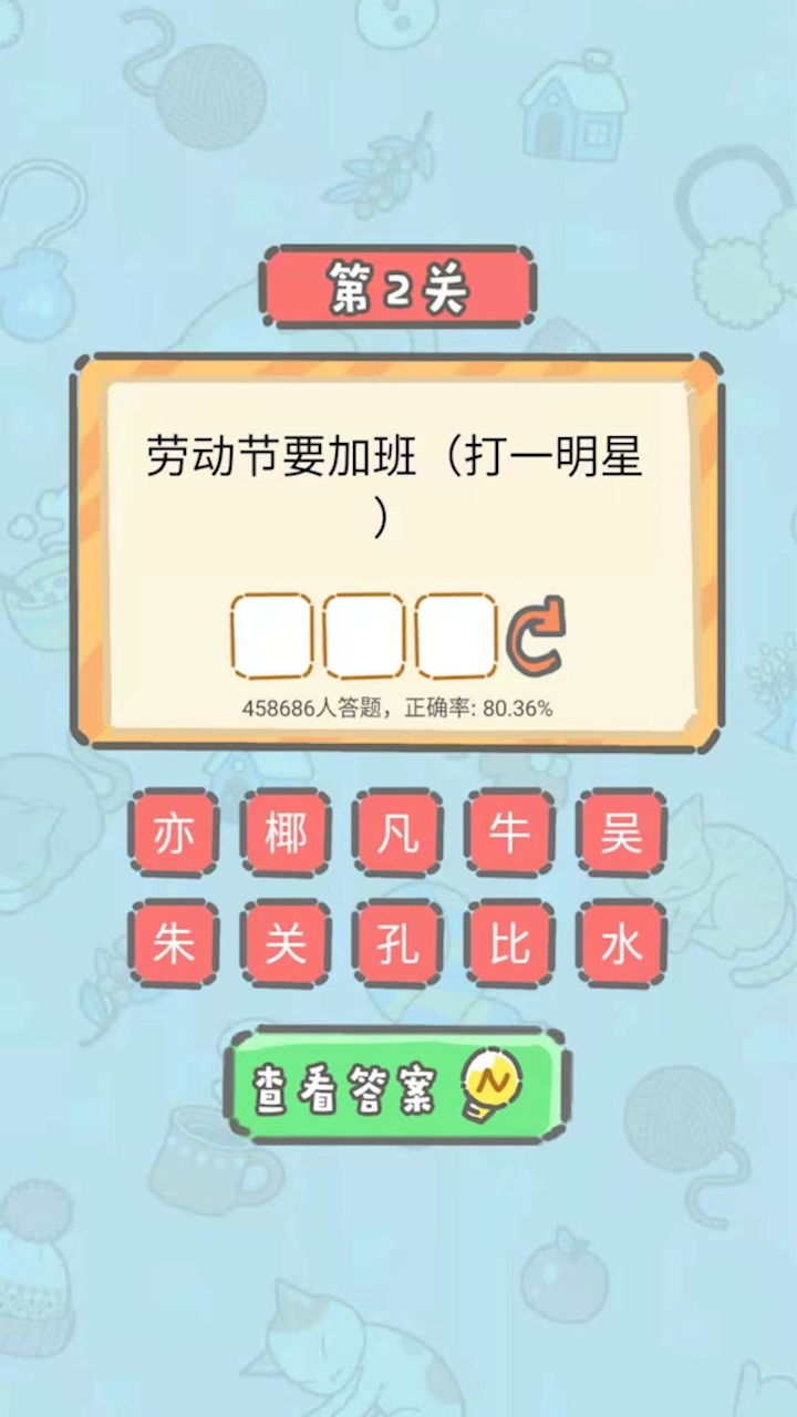 脑洞奖金赛