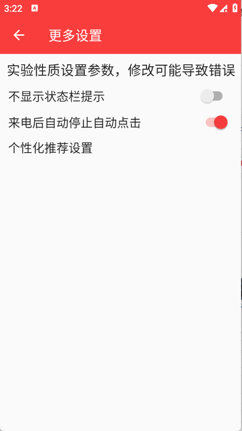 恶名连点