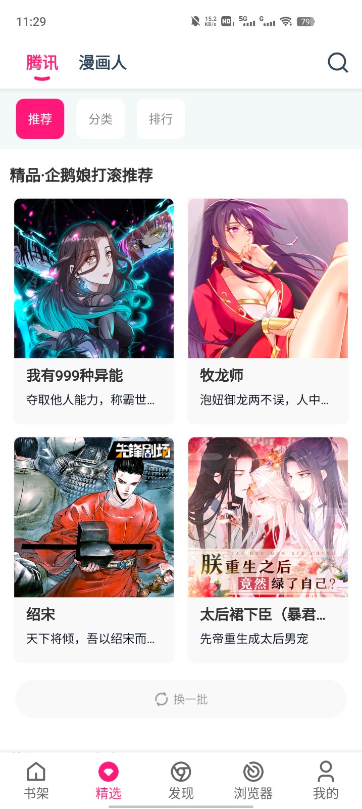 koko漫画