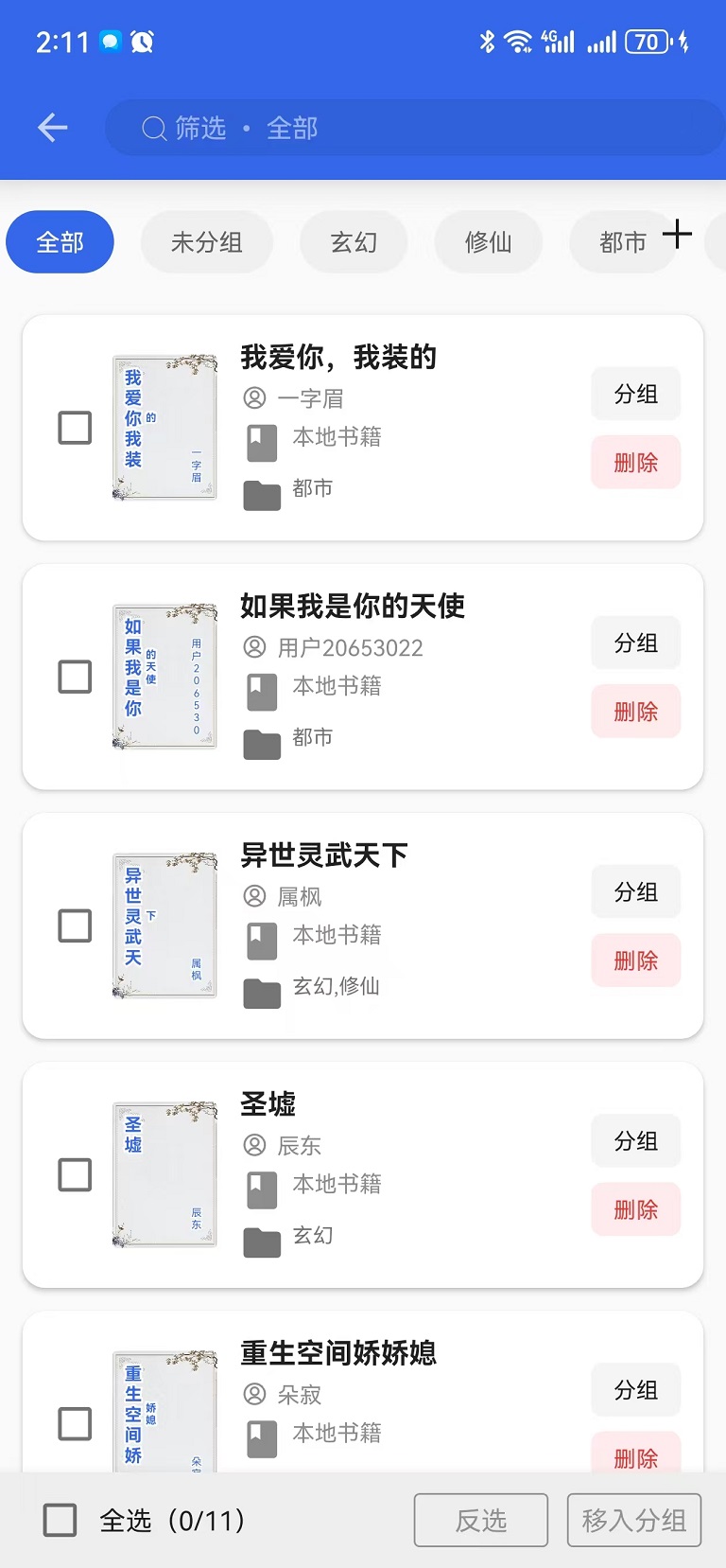 365小说阅读器