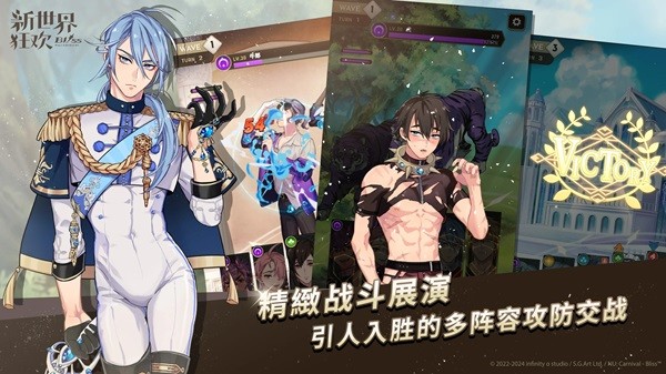 新世界狂欢国际服