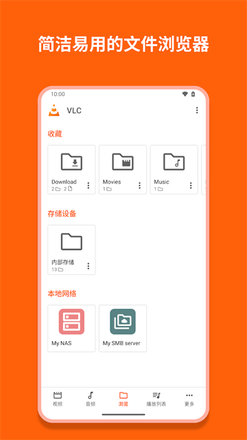 VLC播放器