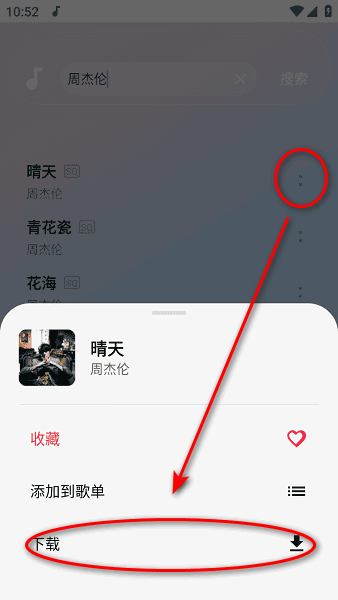 听了么