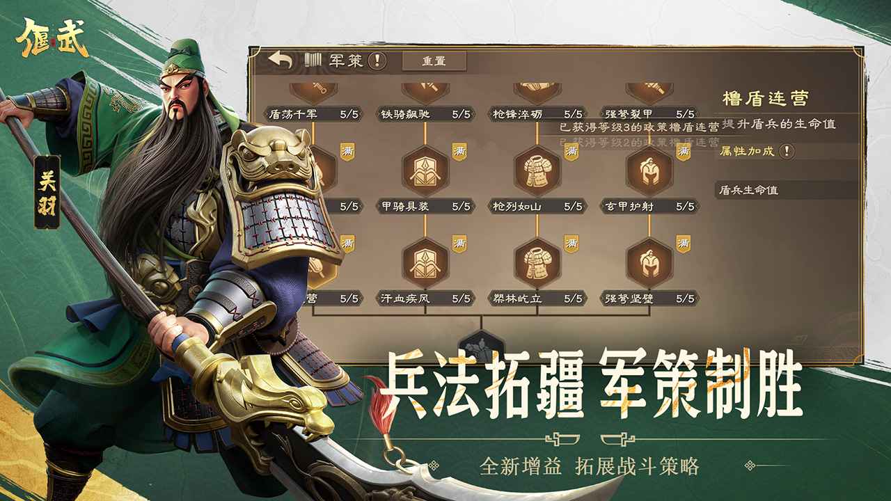 偃武