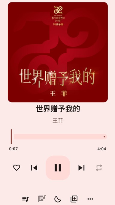 听点音乐pro