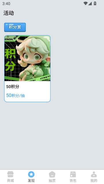 潮8潮玩